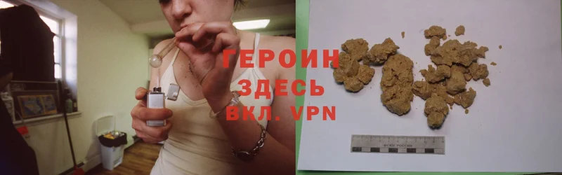 где найти   Красноуральск  ГЕРОИН Heroin 